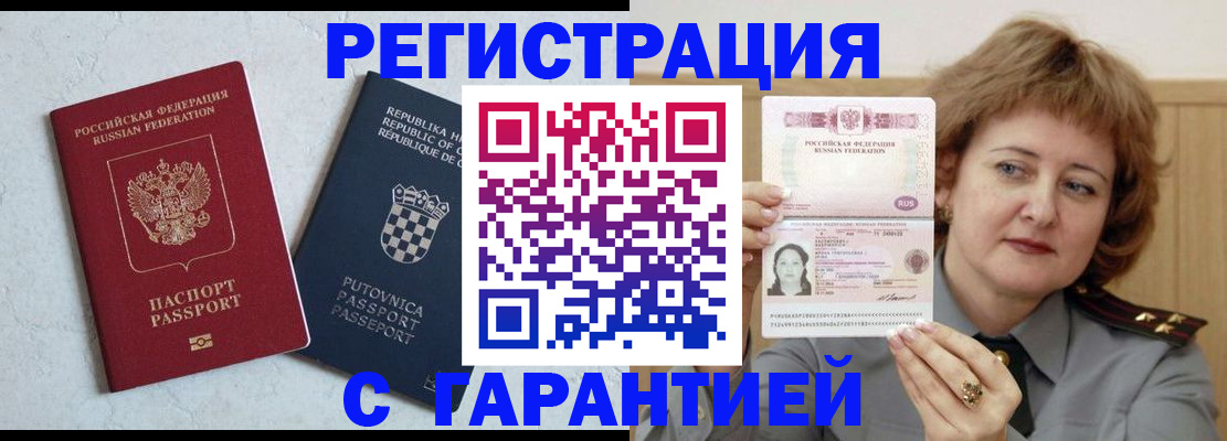 временная регистрация недорого в Мурино