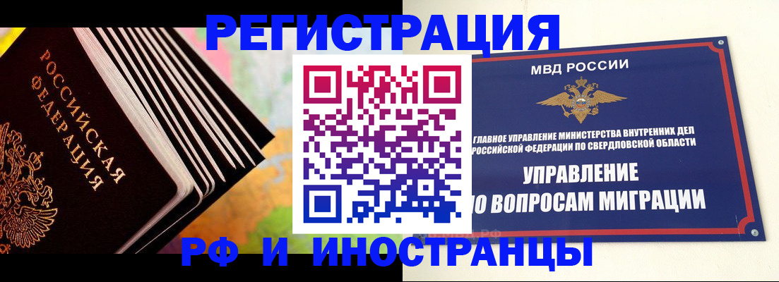 временная прописка в Мурино